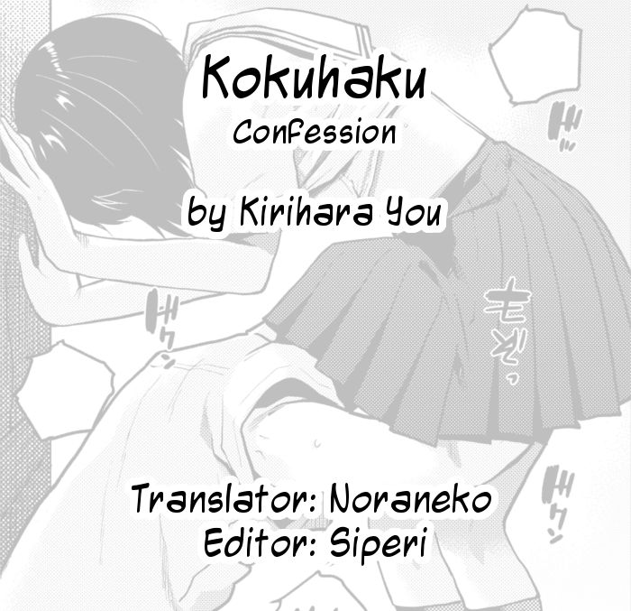 [Kirihara You] Kokuhaku | Confession (COMIC AOHA 2019 Haru) [English] [Noraneko] [Digital] [桐原湧] 告白 (COMIC アオハ 2019 春) [英訳] [DL版]