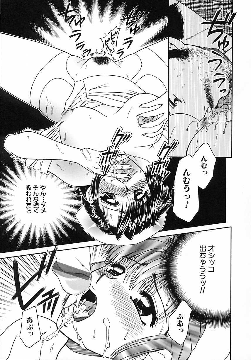 [Yamano Kitsune] Kinshin Kan&#039;in 