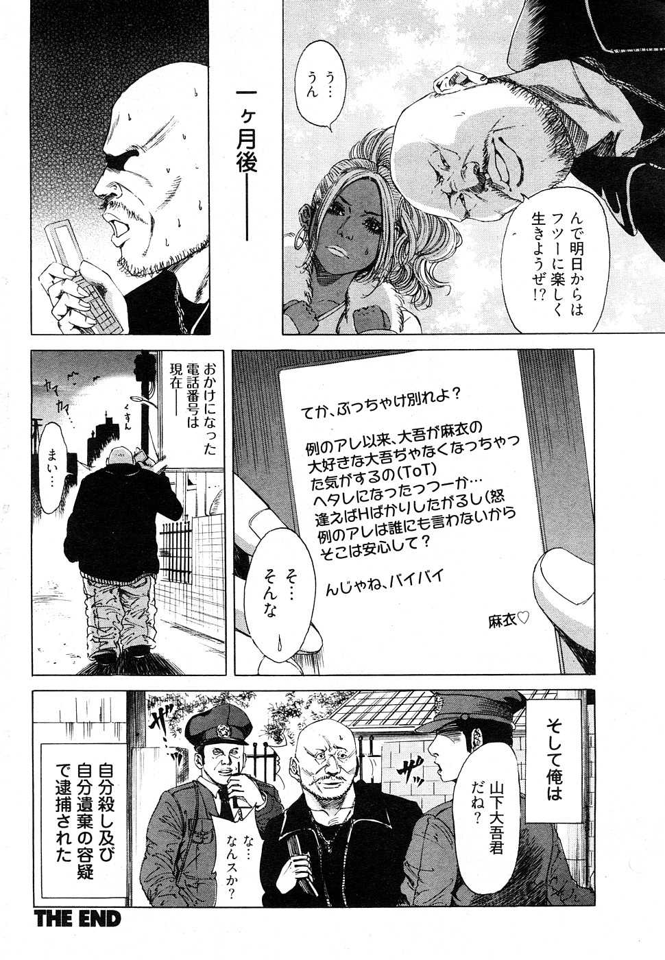 [H-Magazine] Chobekomi Vol.27 Feb. 2009 (Tsukitaki) [成年コミック・雑誌] チョベコミ Vol.27 2009年02月号 (抜き炊き)