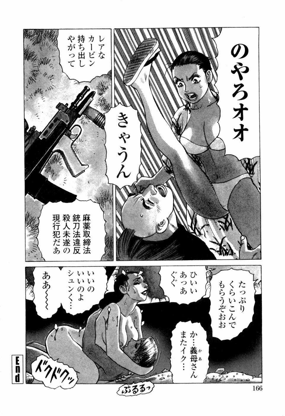[Yamamoto Atsuji] Ammo Vol 4 