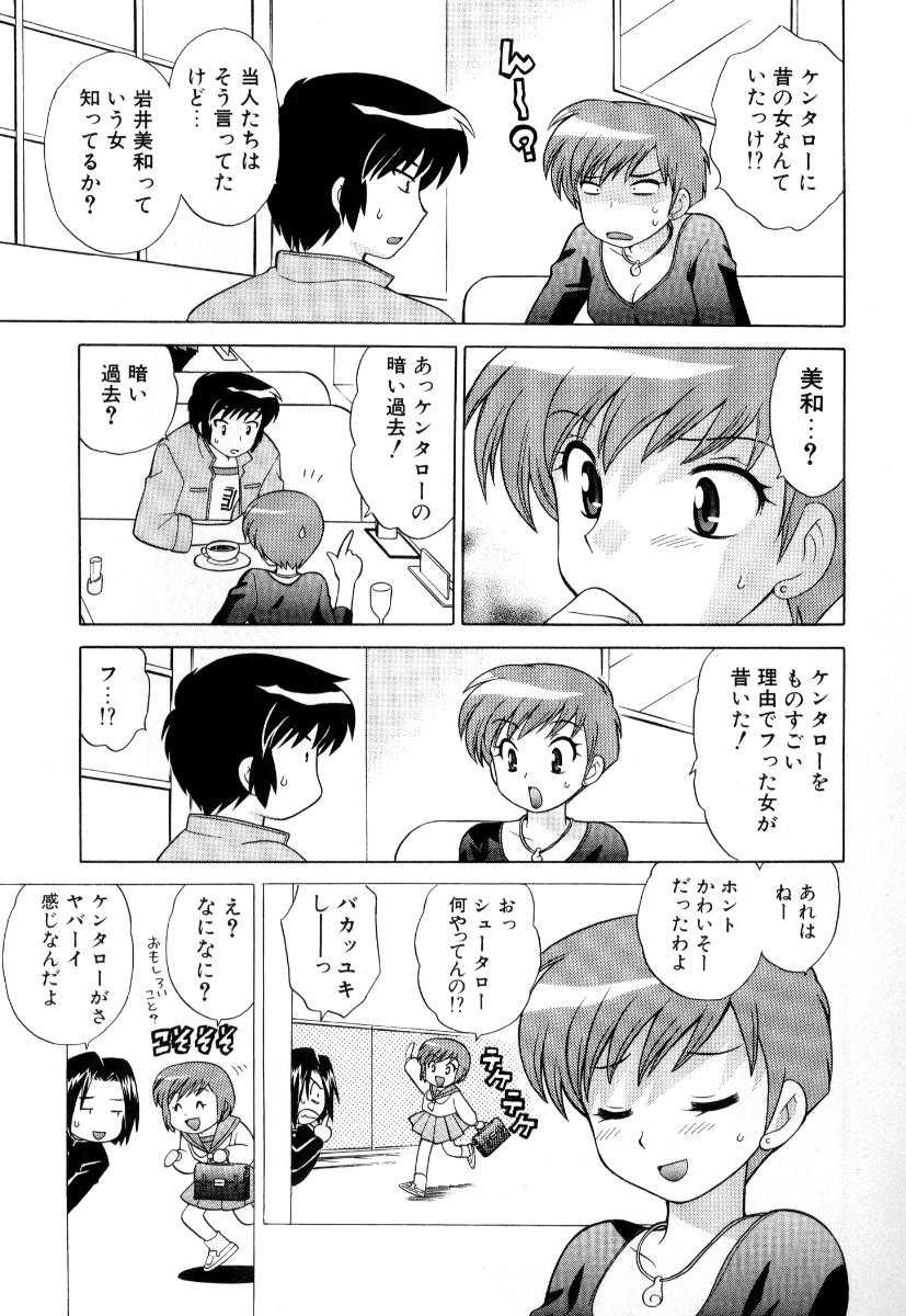 [Kotono Wakako] Okusama DE Naito Vol.3 