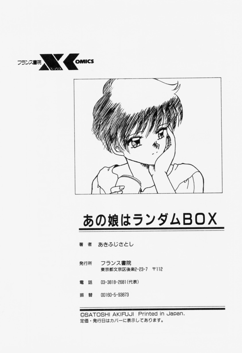 [Akifuji Satoshi] Ano Musume wa Random Box 