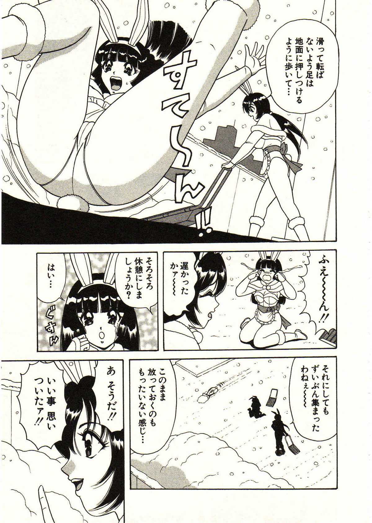 [Monota Rinu] Omakase Bunny Maid 2 