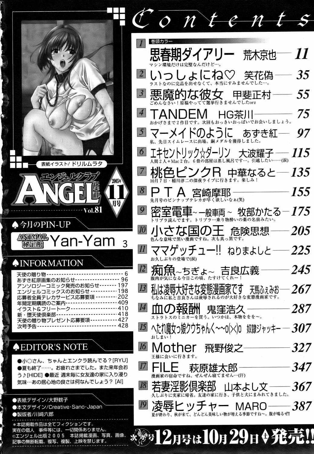 Comic Angel Club 2005-11 