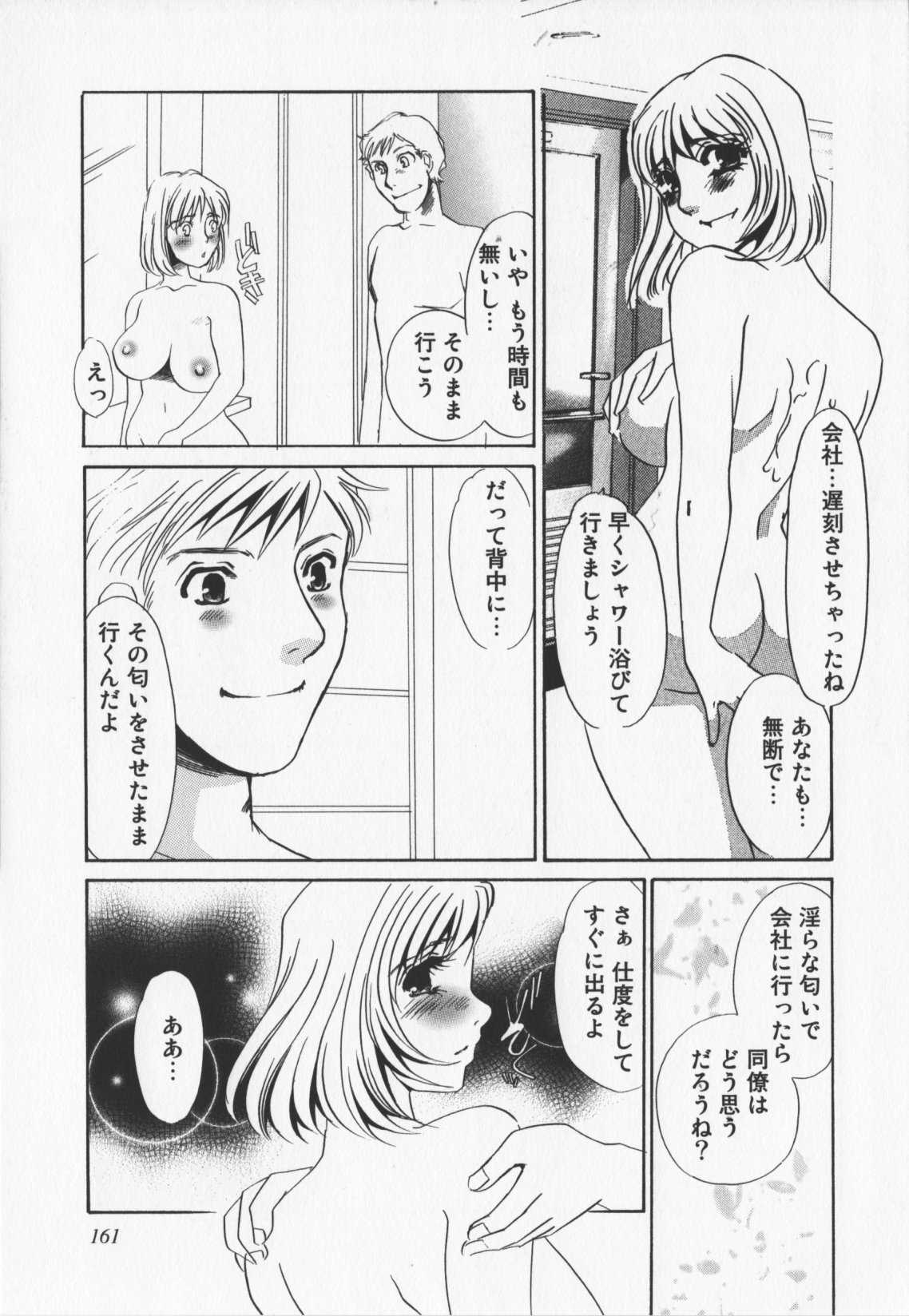[Umino Yayoi] Hitoduma dorei gangu (The Wife of a Sex Slave) [海野やよい]人妻奴隷玩具
