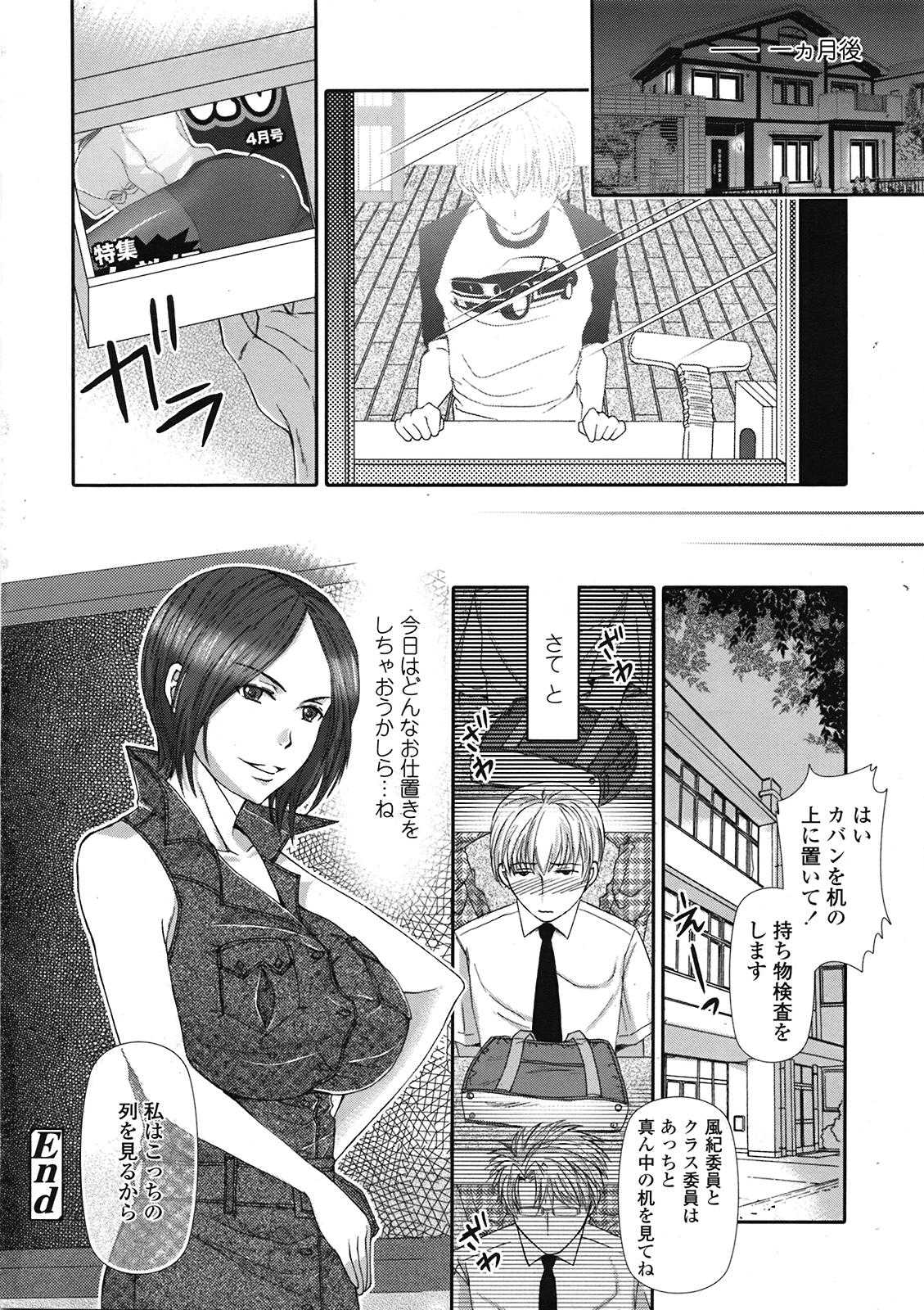 COMIC Tenma 2009-04 Vol. 131 COMIC天魔 コミックテンマ 2009年4月号 VOL.131