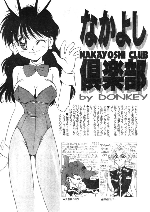 Comic Lemon Club 1998-08 