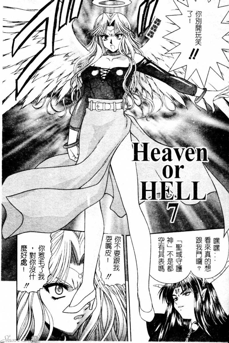 [BLUE BLOOD] HEAVEN OR HELL Advanced (Chinese) 