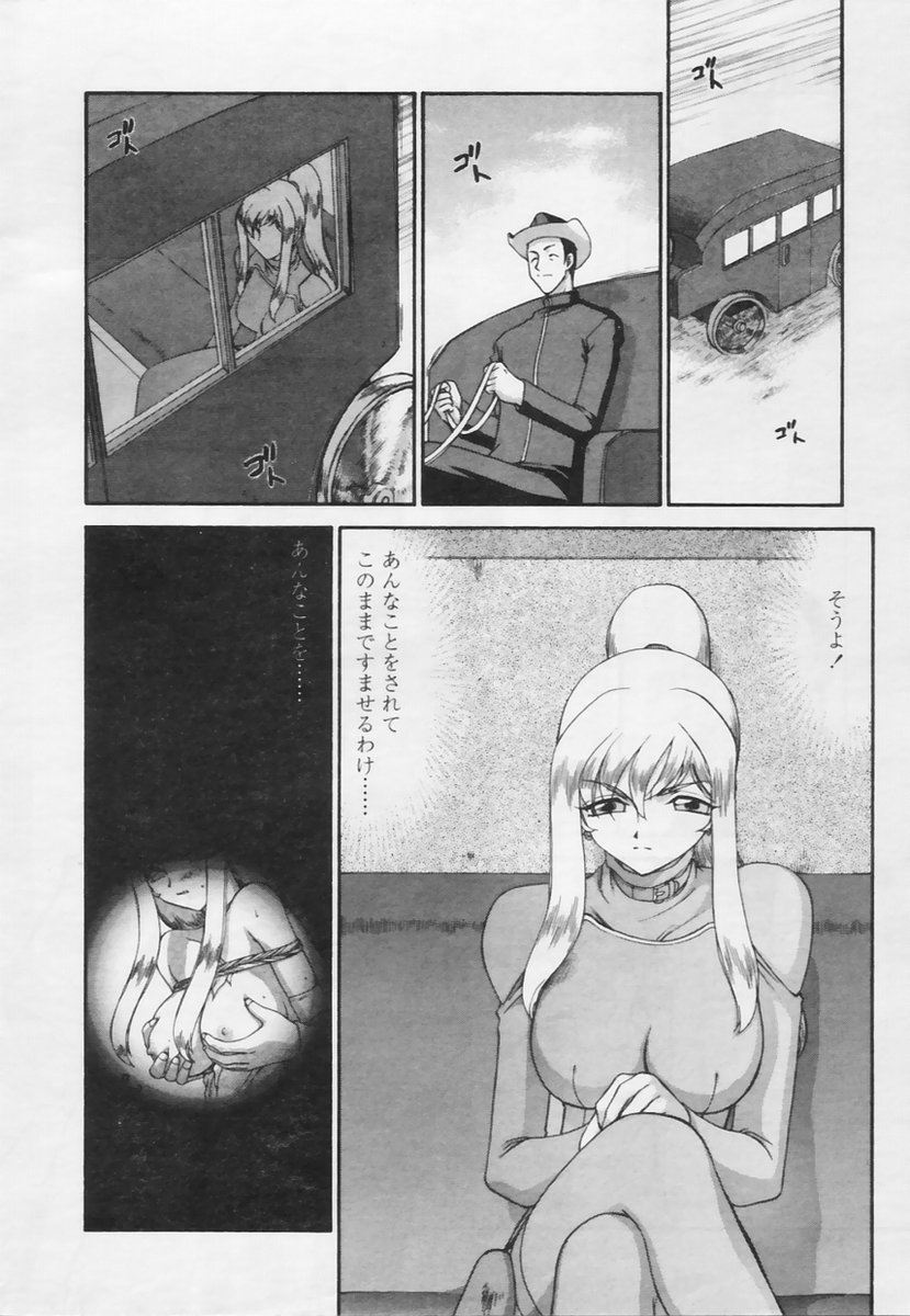 Comic Tenma 2005-05 