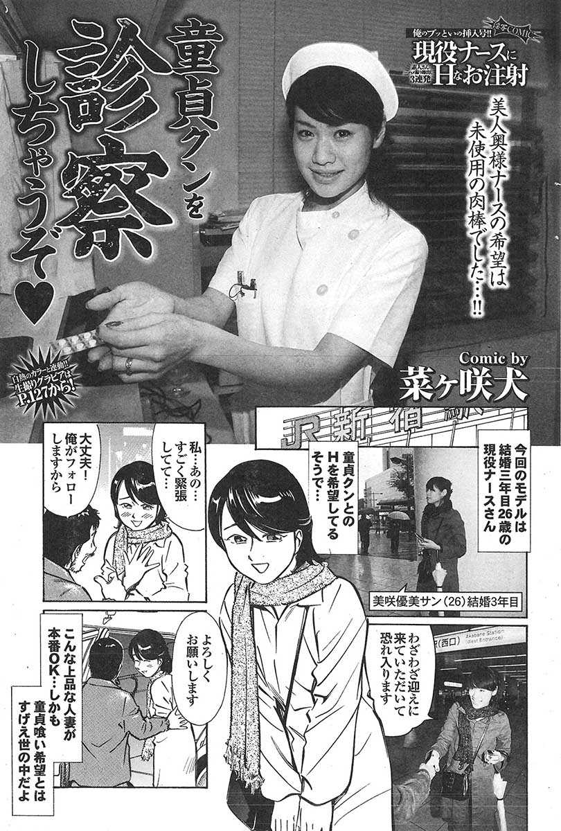 Mitsu-Man 2009-05 Vol.09 