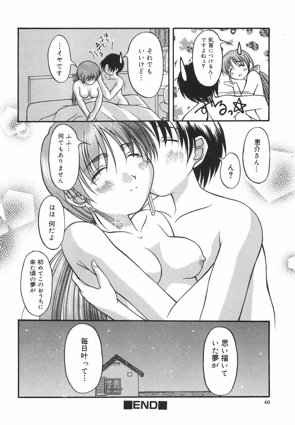[Shoutengai Mitsukage] Lovers Manual [小店街光景] LOVERS MANUAL