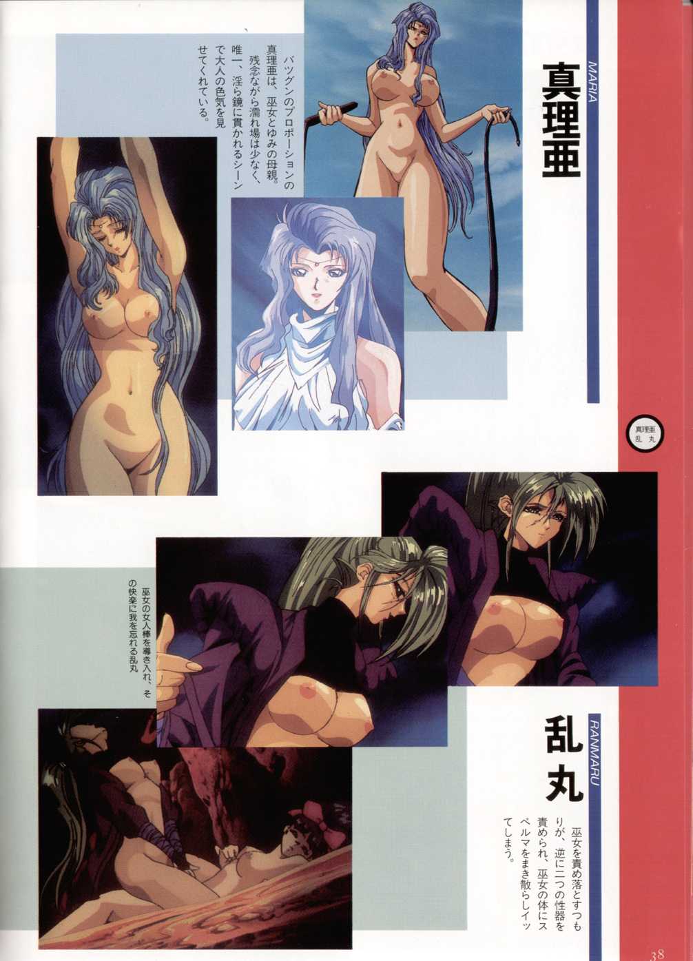 [Artbook][Tokuma Comics Special] Inju Gakuen La Blue Girl Film Grafitti 