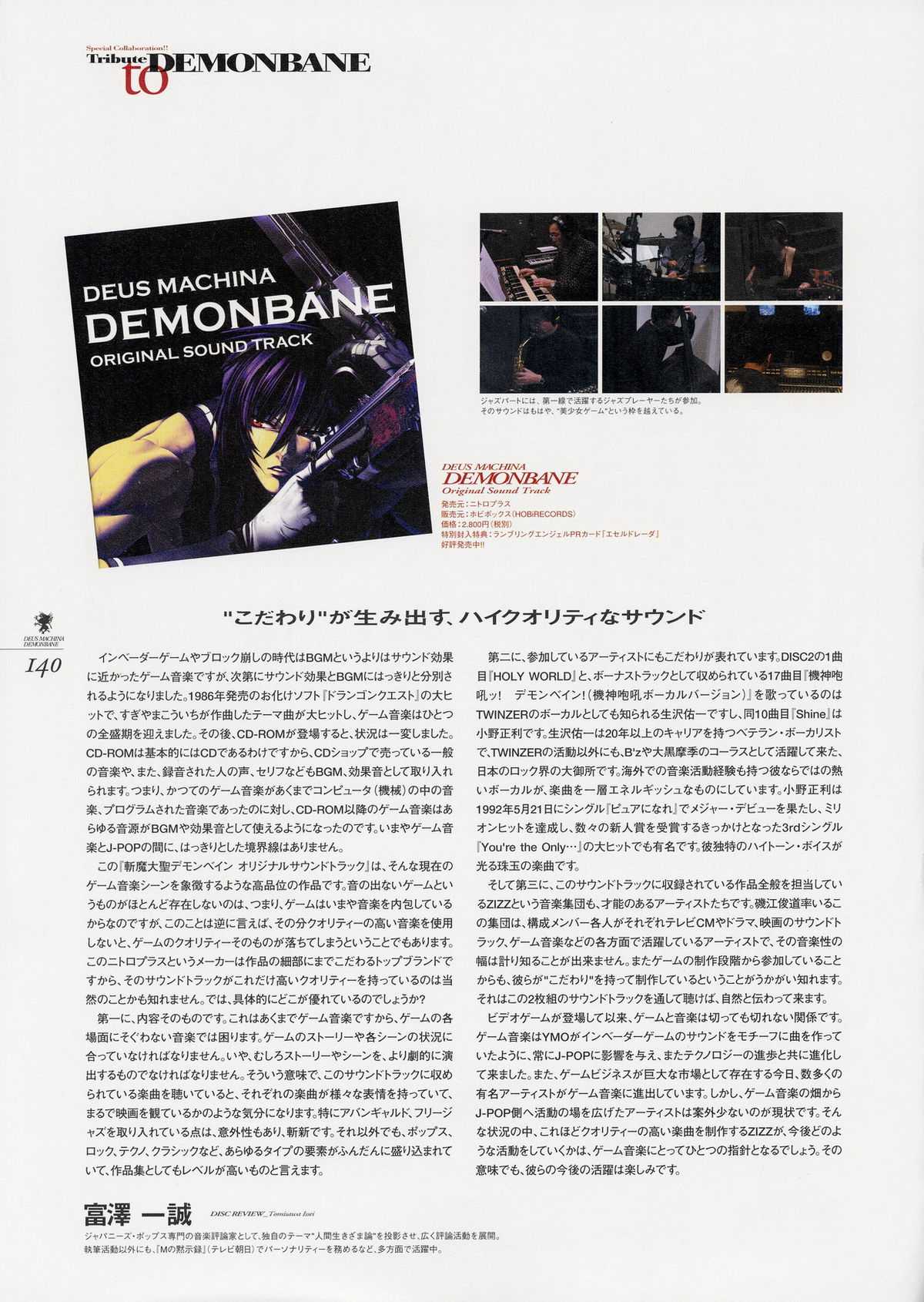 Kishin_Houkou_Demonbane_Visual_Fan_Book 