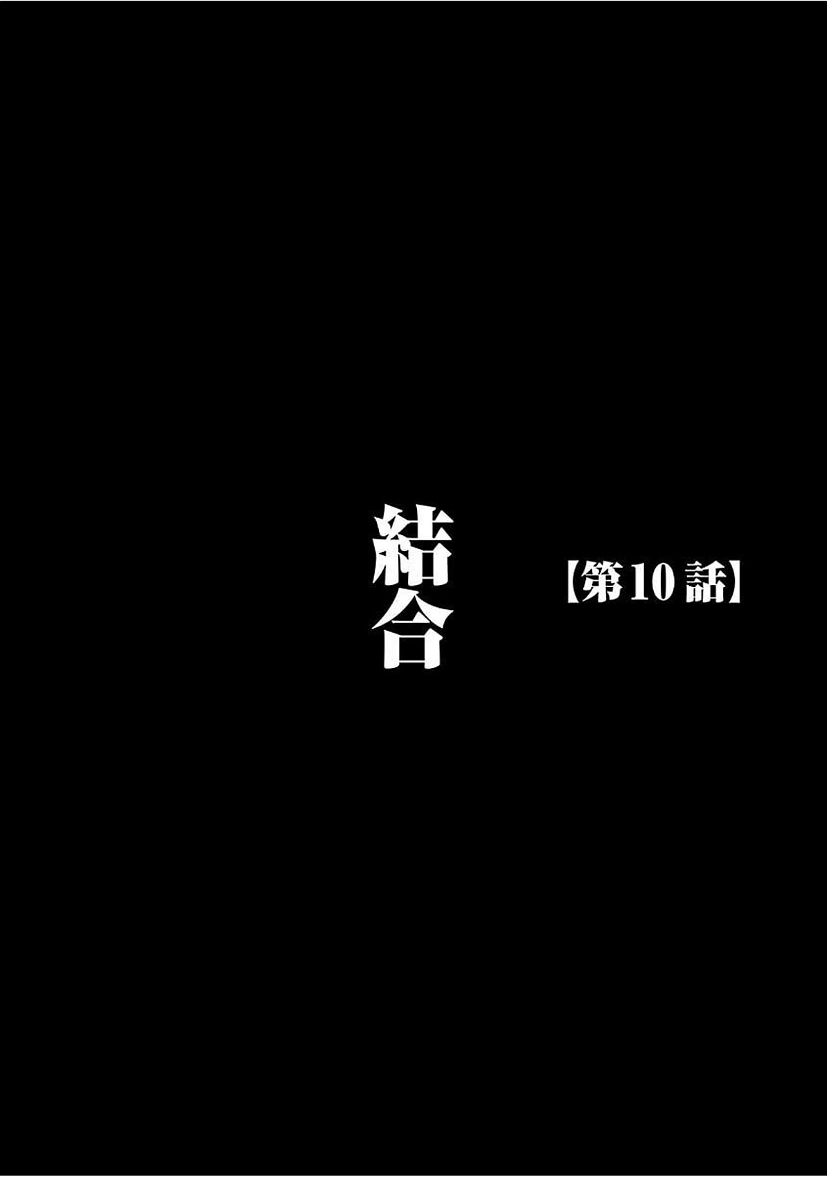 [Crimson] Virgin Train 【Kanzenban】[灰羽社汉化组]  [Digital] [クリムゾン] ヴァージントレイン 【完全版】 [中国翻訳]  [DL版]