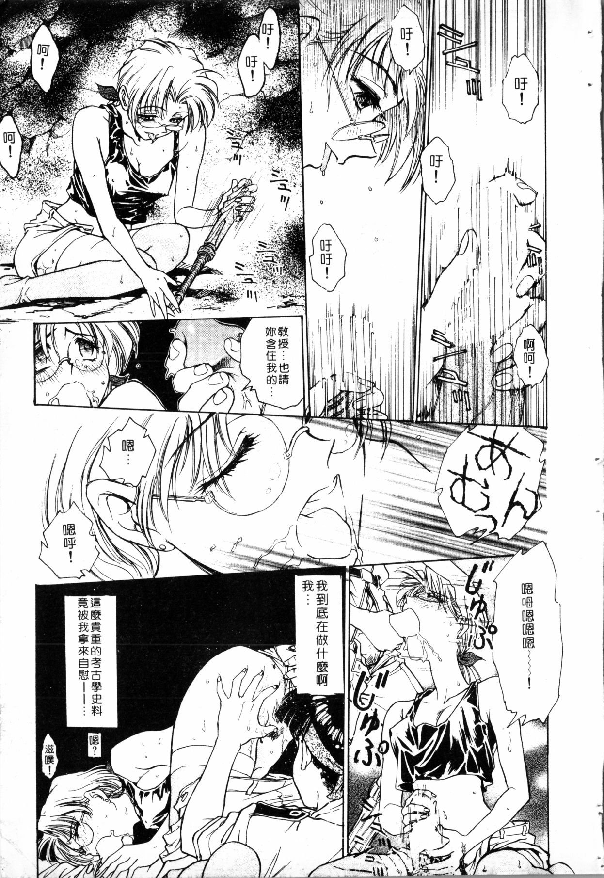 [Funabori Nariaki] - Blue Saga ~Akai Yoru no Megami-tachi~  (chinese) [船堀斉晃] ブルー・サーガ～紅い夜の女神たち～ [中国翻訳]