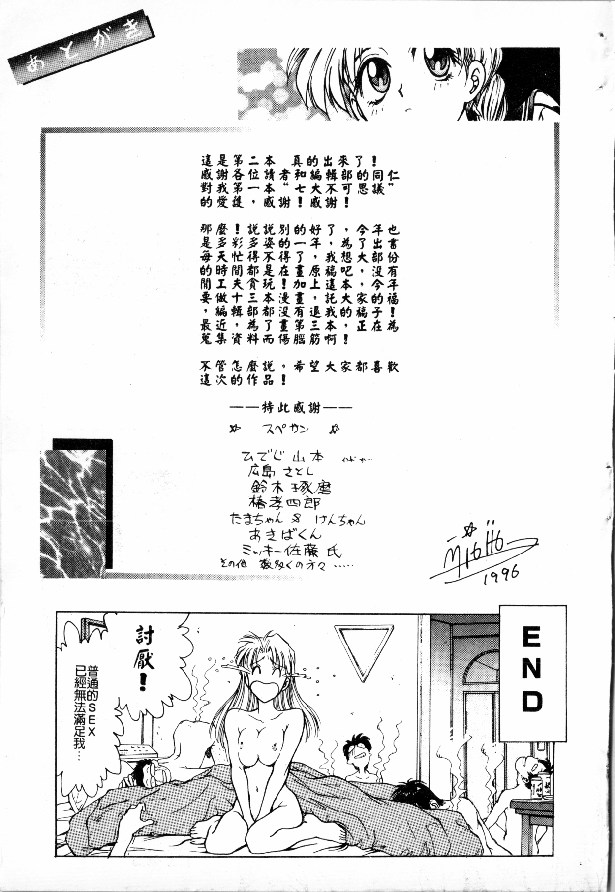 [Funabori Nariaki] - Blue Saga ~Akai Yoru no Megami-tachi~  (chinese) [船堀斉晃] ブルー・サーガ～紅い夜の女神たち～ [中国翻訳]