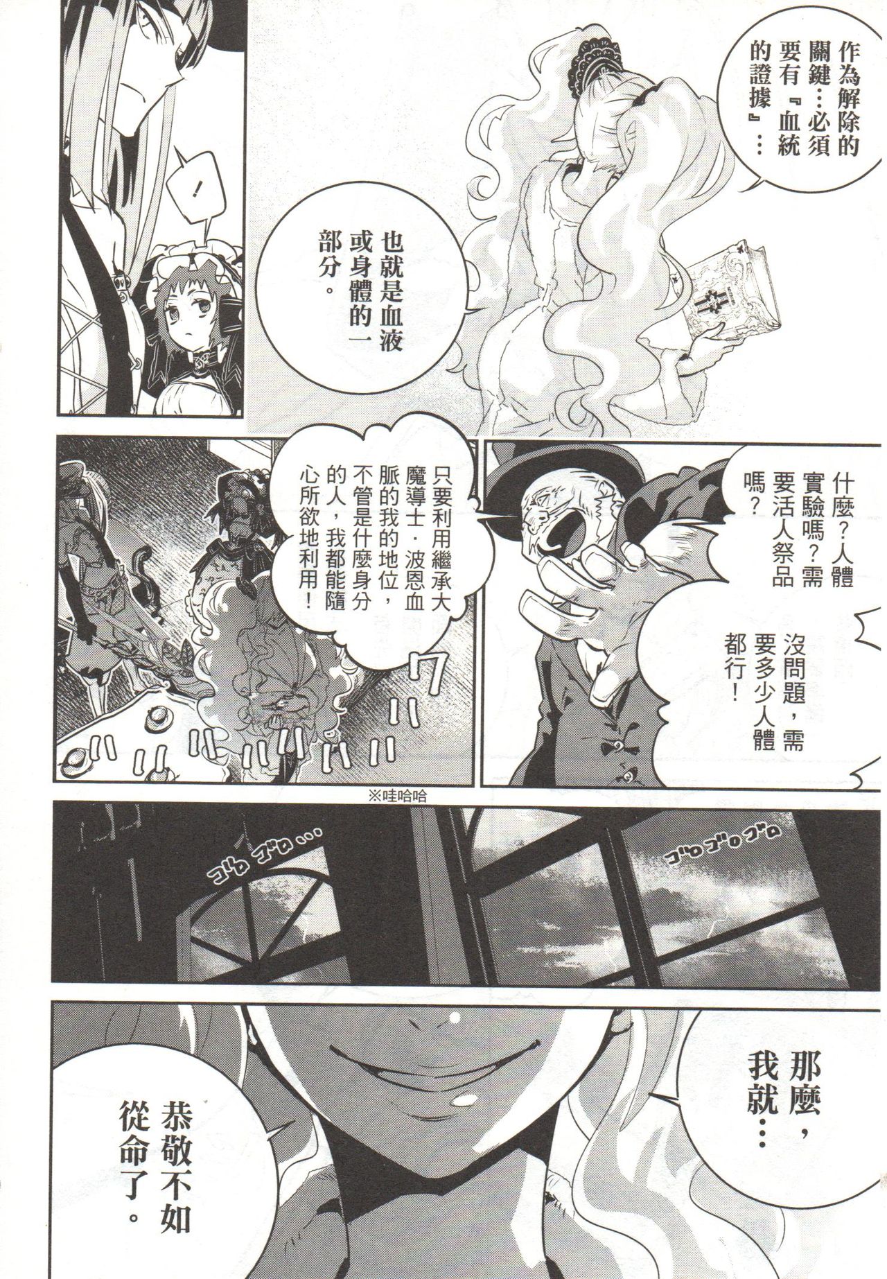 [Kameya Itsuki] Final Fantasy Lost Stranger Vol.03 [Chinese] [亀屋樹] ファイナルファンタジー ロスト・ストレンジャー 第3卷 [中国翻訳]