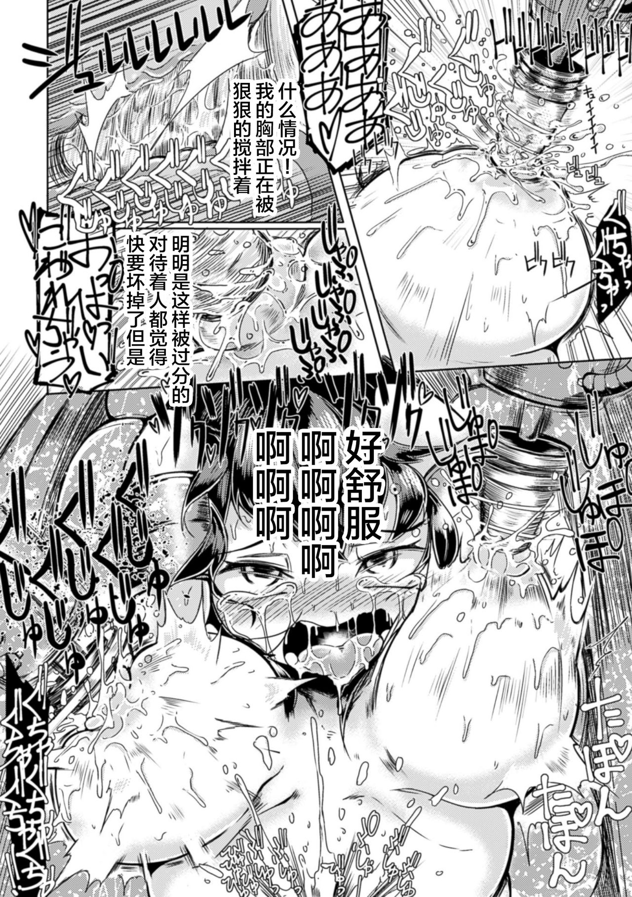 [okunoha] 作り出せ! 最高のお薬! 大・実・験 (2D Comic Magazine Nipple Fuck de Acme Jigoku! Vol. 2) [Chinese] [不咕鸟汉化组] [Digital] [奥ヴぁ] 作り出せ! 最高のお薬! 大・実・験 (二次元コミックマガジン ニプルファックでアクメ地獄!Vol.2) [中国翻訳] [DL版]