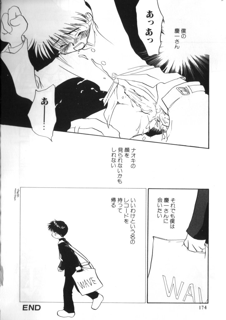 [Anthology][Shota] Romeo Vol.4 