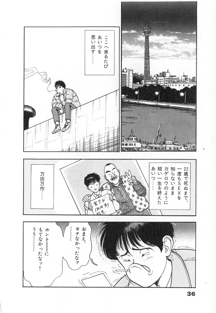 [U-JIN] Konai Shasei Vol. 2 