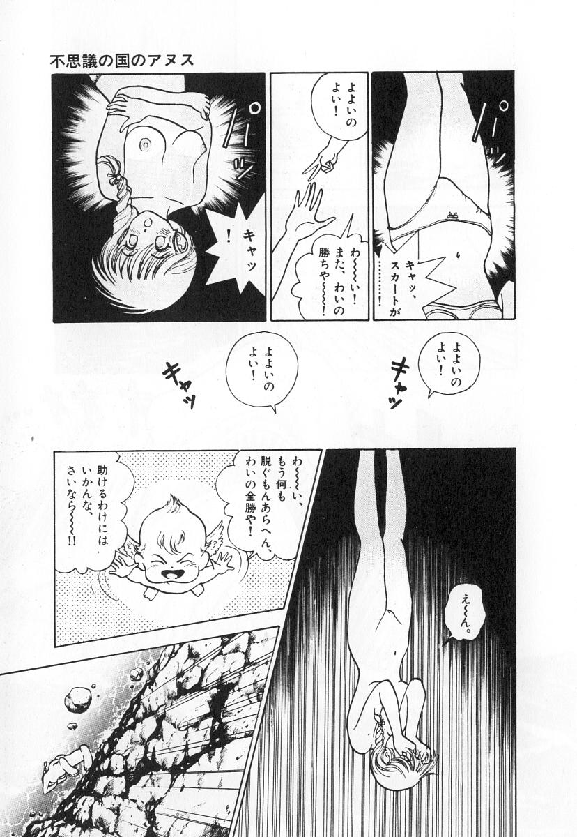 [U-JIN] Konai Shasei Vol. 3 