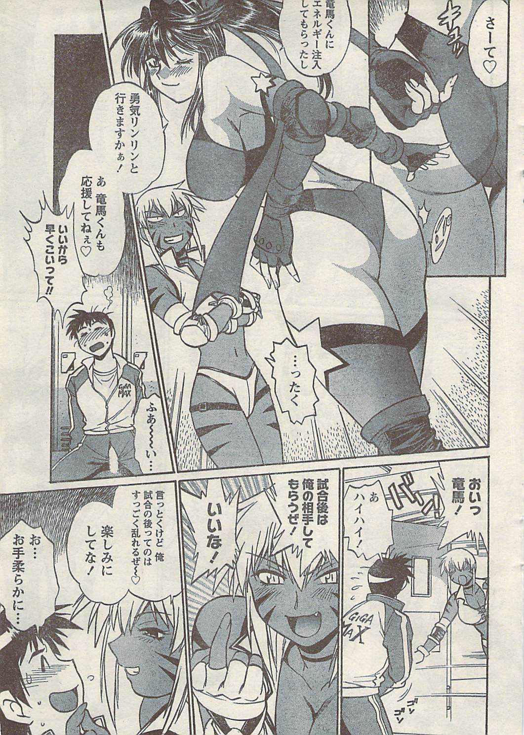 Comic Namaiki 2008-10(LQ) 
