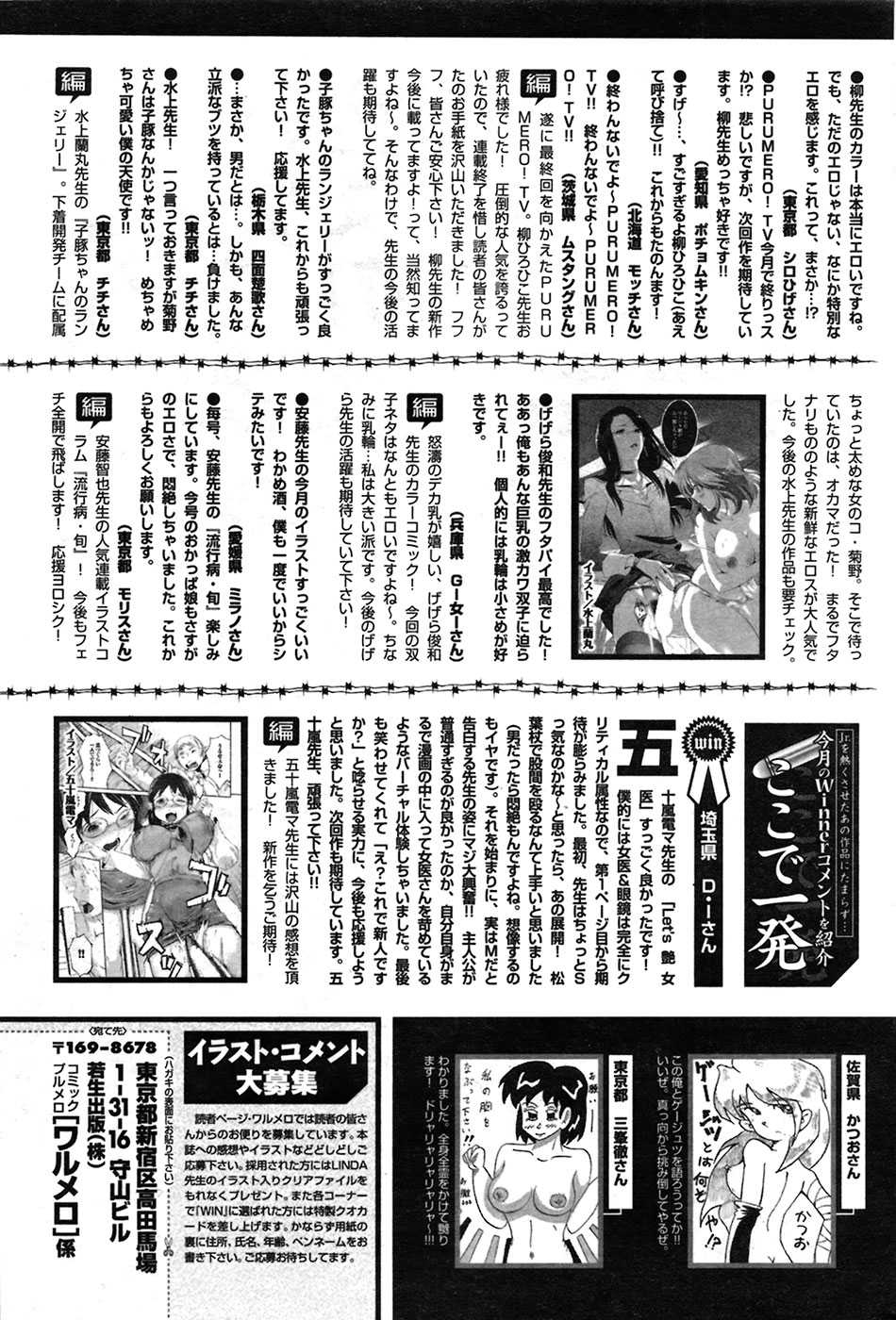 Comic Purumero 2009-06 Vol.30 COMIC プルメロ 2009年06月号 Vol.30