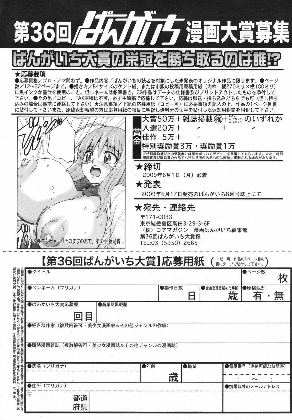 Manga Bangaichi 2009-06 