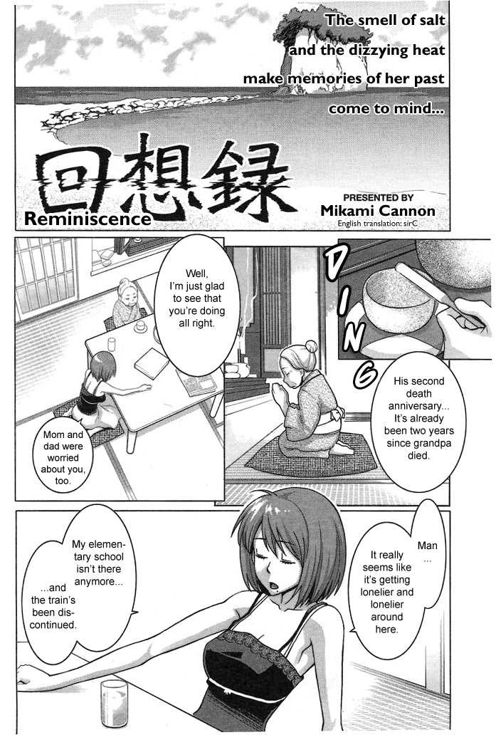 [Mikami Cannon] Reminiscence [English] 