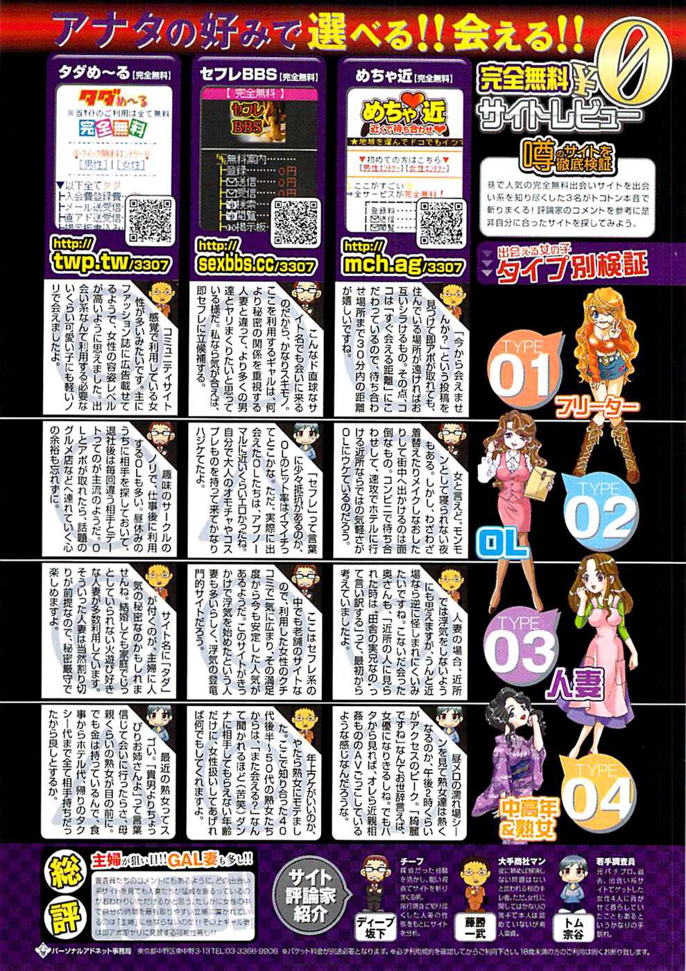Comic Bazooka DEEP 2009-03 Vol.11 COMIC バズーカディープ 2009年03月号 Vol.11