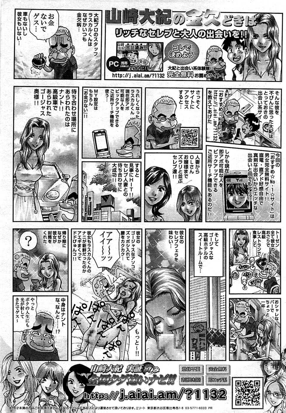 Comic Bazooka DEEP 2009-01 Vol.10 COMIC バズーカディープ 2009年01月号 Vol.10