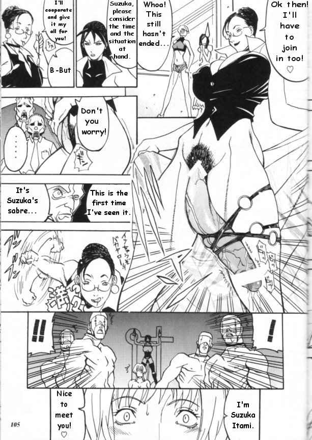 [Kagerou1991] Reckless Milk (English) 