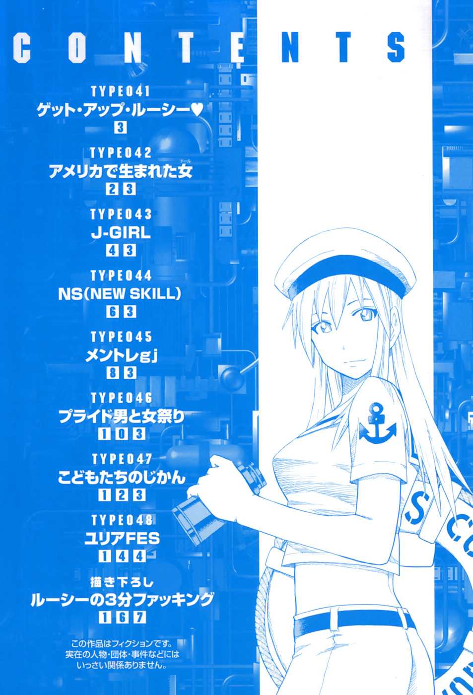 [Shigemitsu Harada &amp; Nobuto Hagio] Yuria 100 Shiki Vol. 6 [原田重光X萩尾ノブト] ユリア100式 第6巻