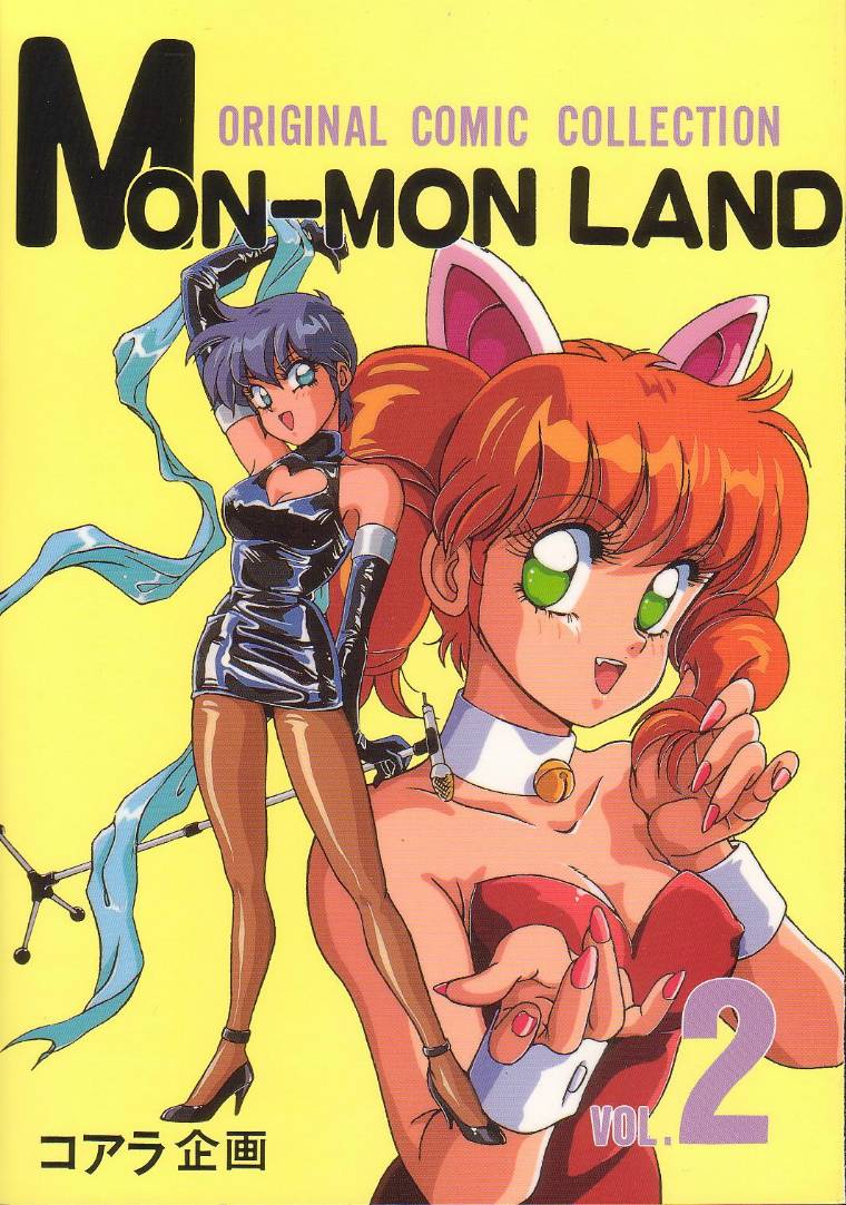 [Mon-Mon] Mon-Mon Land Vol 2 