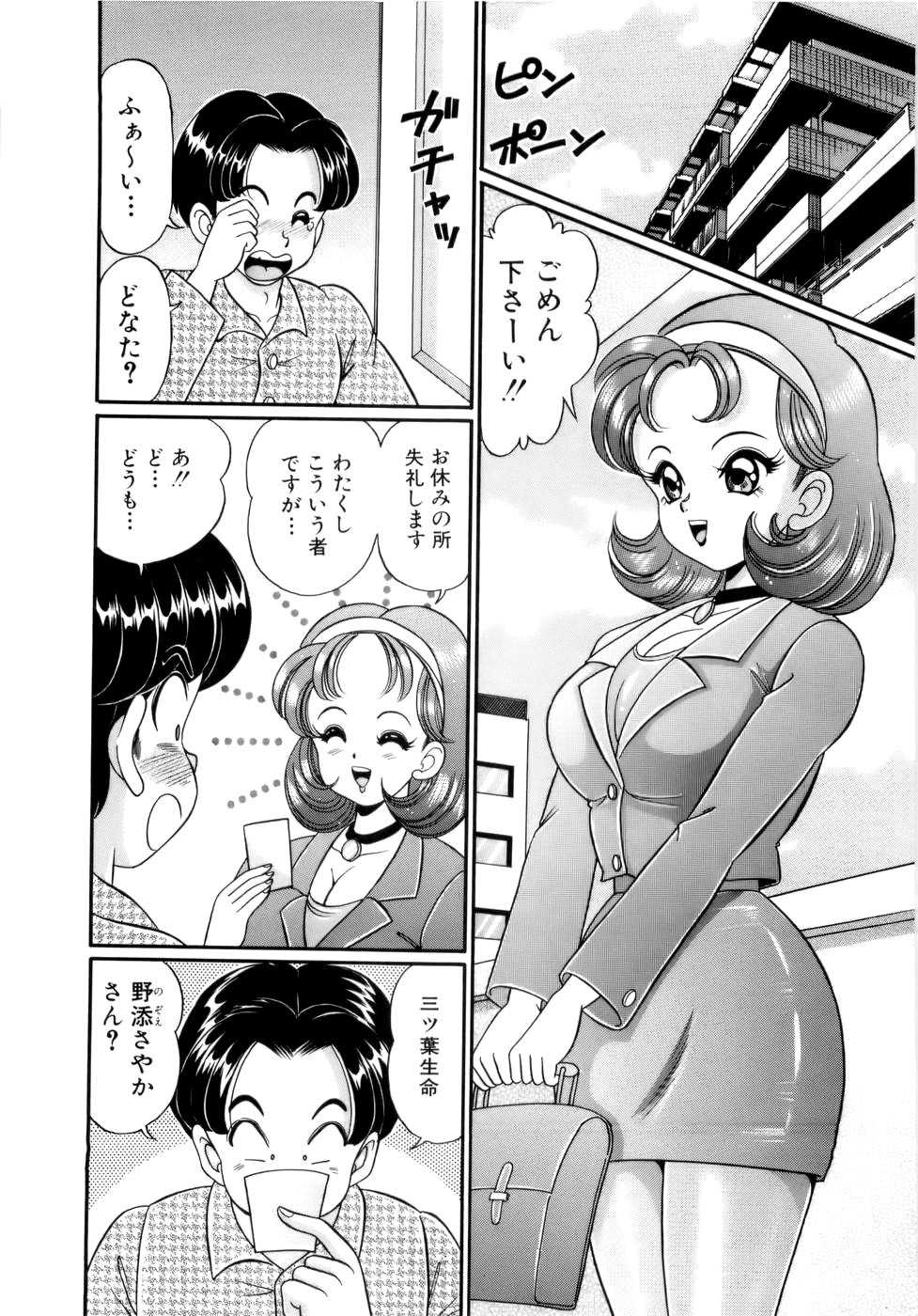 [Watanabe Wataru] Kanojo no Ecchi Nikki -Her Sexy Diary- [わたなべわたる] 彼女のエッチ日記