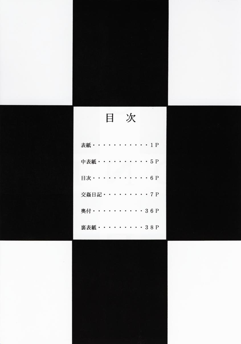 (C55) [Circle Taihei-Tengoku (Towai Raito)] Zone 14 (C55) [サークル太平天国 (問合来人)] ZONE14