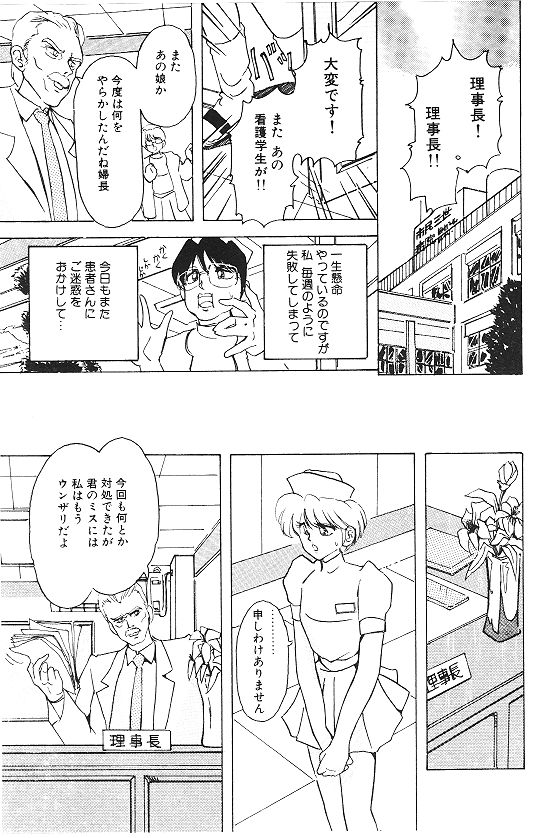 [DO-Comics] Jyotai Kaizou Seminar 女体改造セミナー