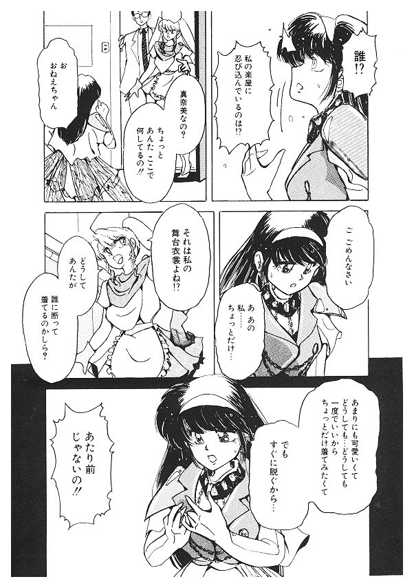 [DO-Comics] Jyotai Kaizou Seminar 女体改造セミナー