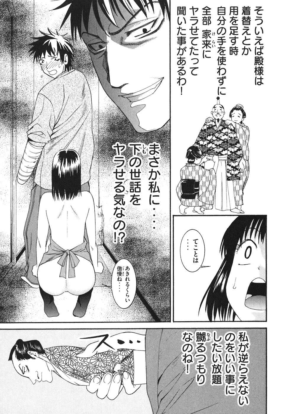 [Torikawa Sora] Bousou Shojo Vol. 3 [酉川 宇宙] 暴想処女 3