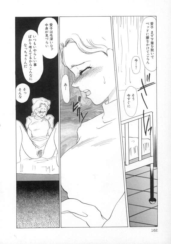 [Umino Yayoi] Nurse call 1993[海野やよい] ナースコール