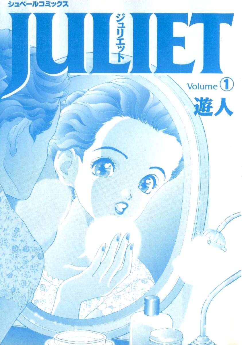 [U-Jin] Juliet 