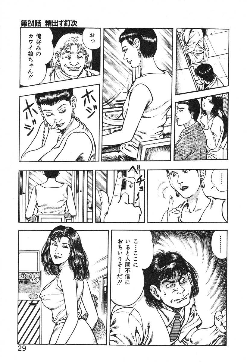 [Core Comics (Toshio Maeda)] Korogari vol 3 ころがり釘次女体指南