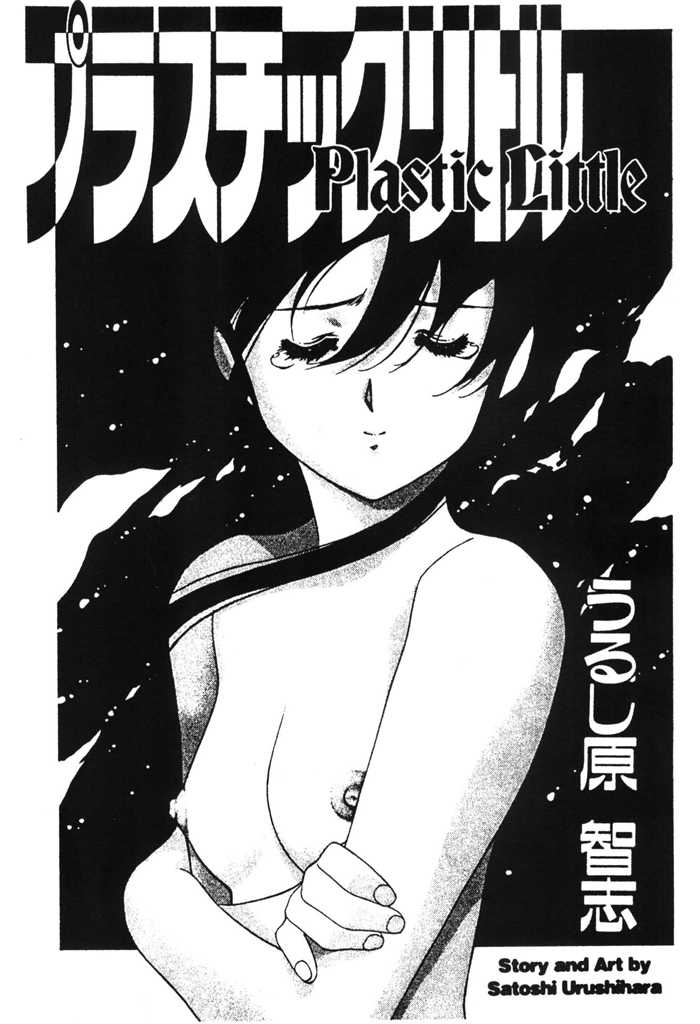 [Urushihara Satoshi] Plastic Little - Captain&#039;s log [English] [うるし原智志] Plastic Little - Captain&#039;s log [英訳]
