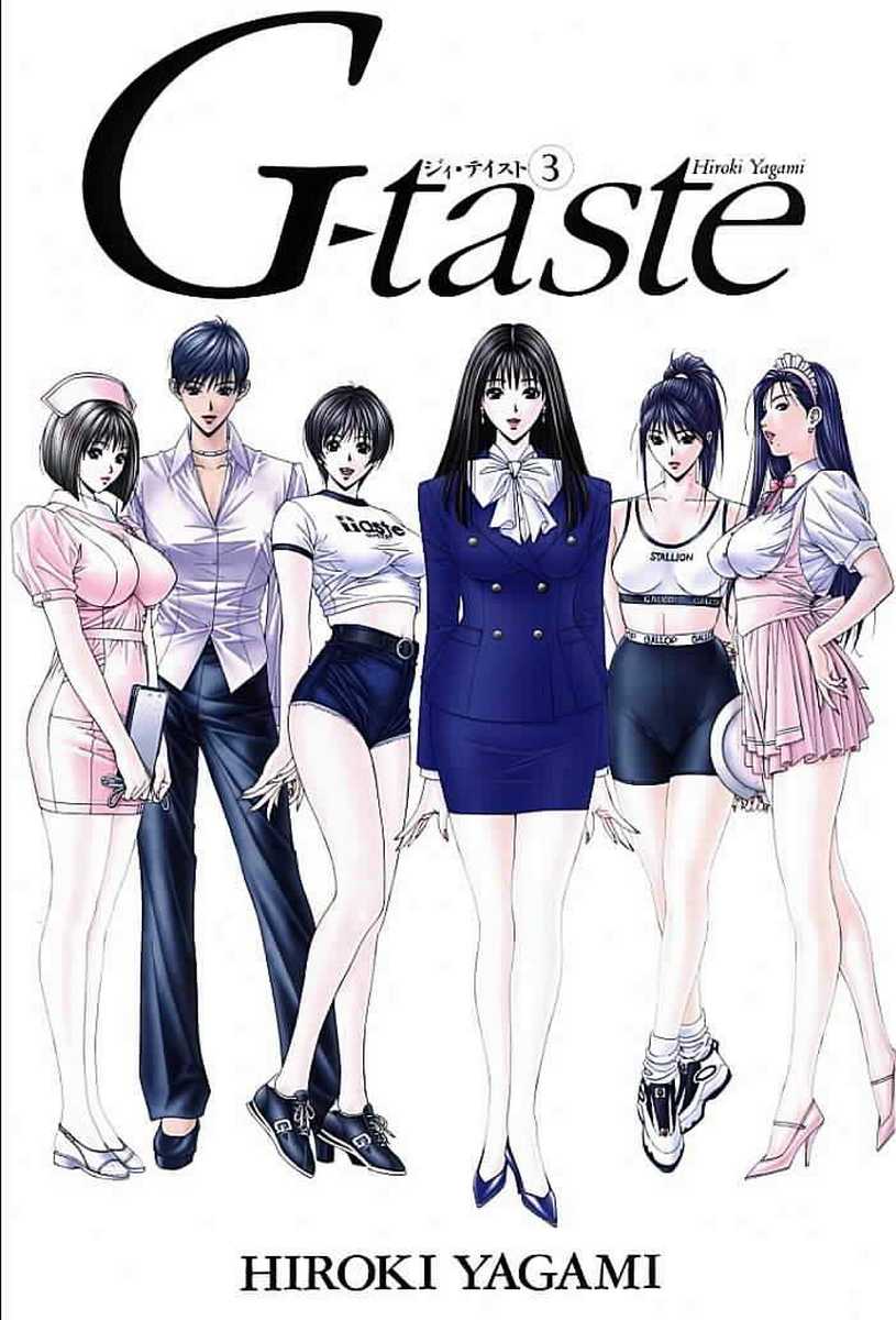 [Hiroki Yagami] G-taste 3 [八神ひろき]G-taste③